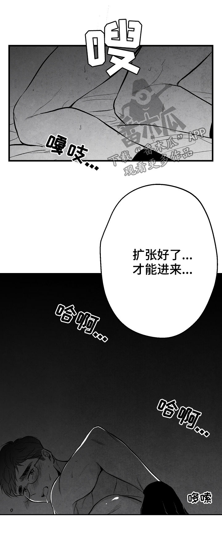 音乐治愈人生漫画,第46章：我不配2图