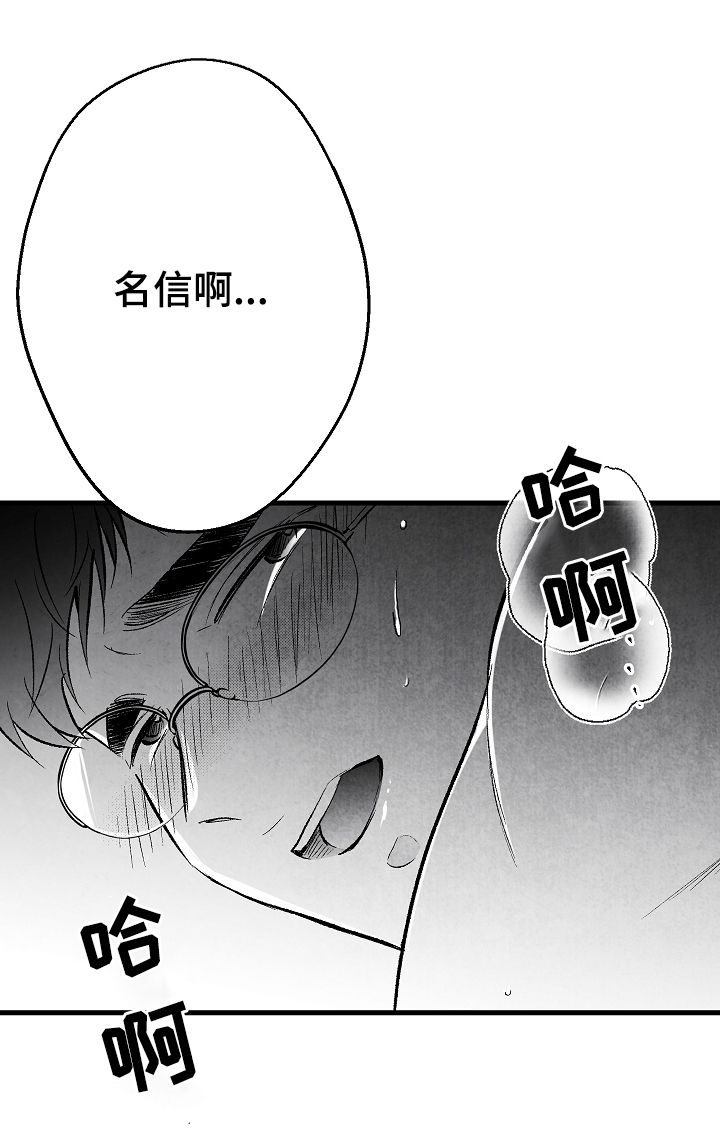 治愈人生一剪梅漫画,第47章：疯狂2图