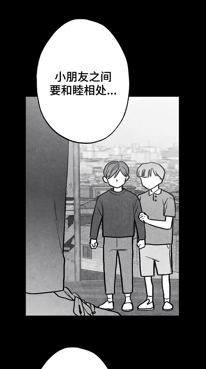 治愈人生的一段话漫画,第71章：叔叔1图