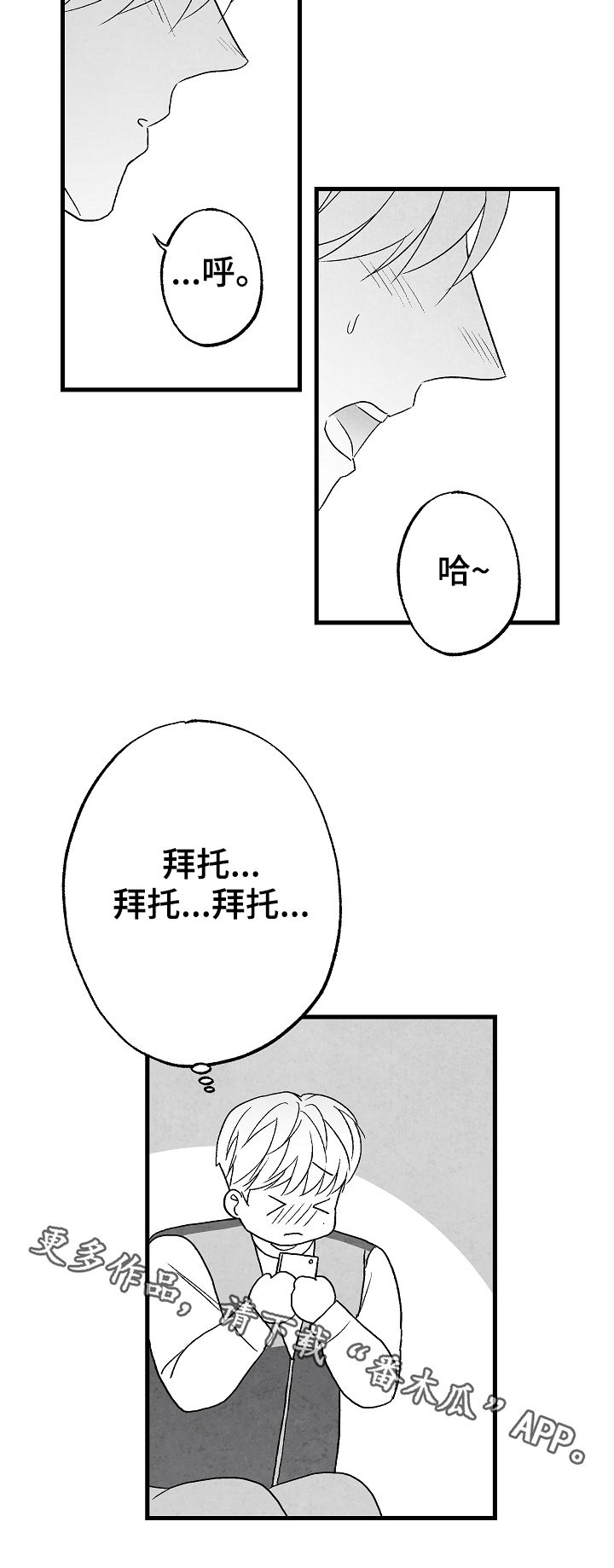 音乐治愈人生漫画,第57章：高考2图