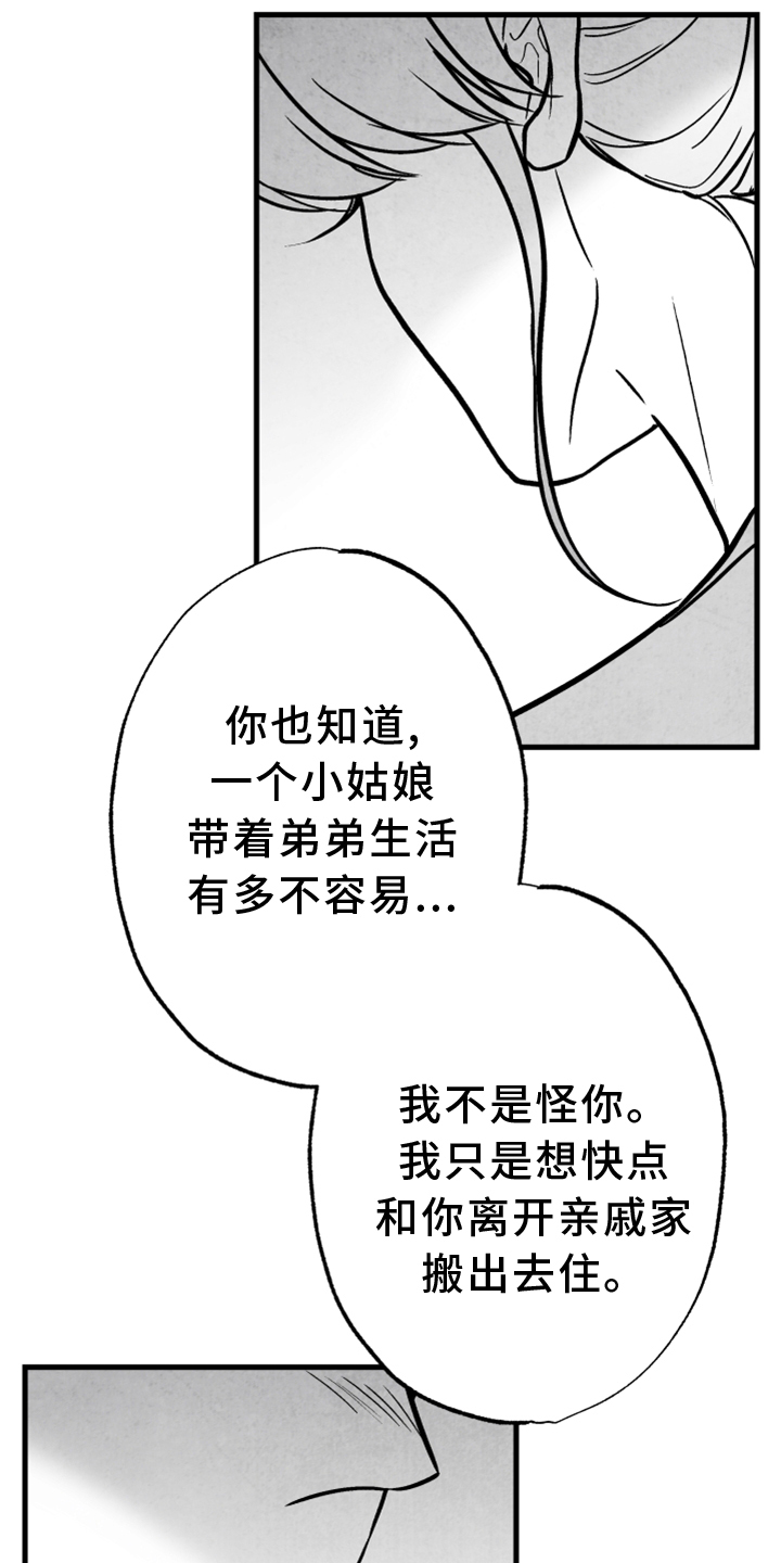 治愈人生经典歌曲漫画,第131章：【第二季】一定要幸福1图