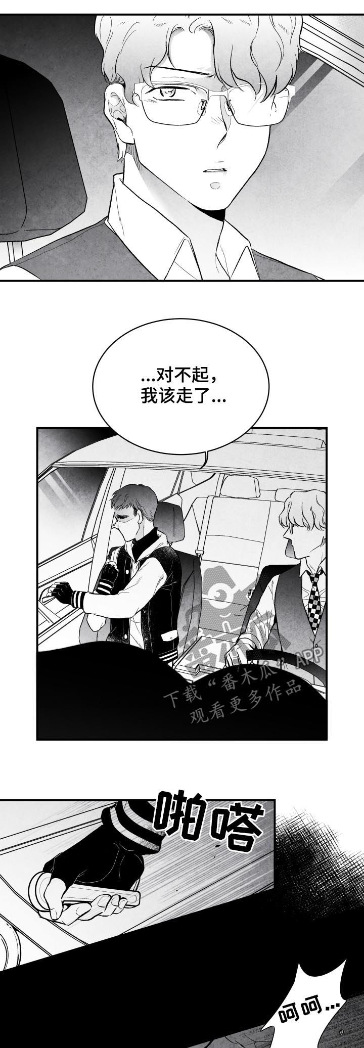 治愈人生视频混剪漫画,第24章：期待1图