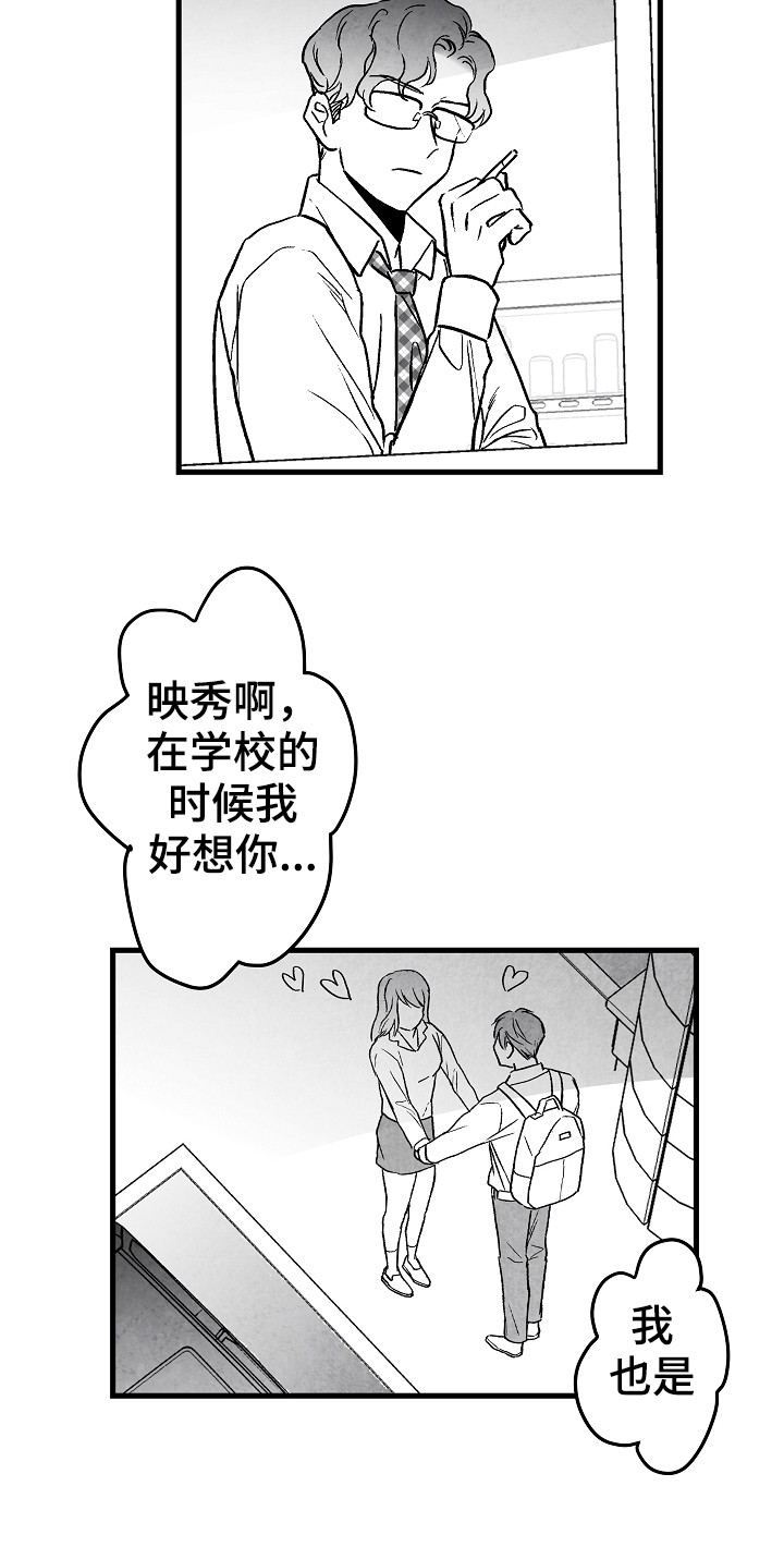 治愈人生励志漫画,第53章：别说话2图