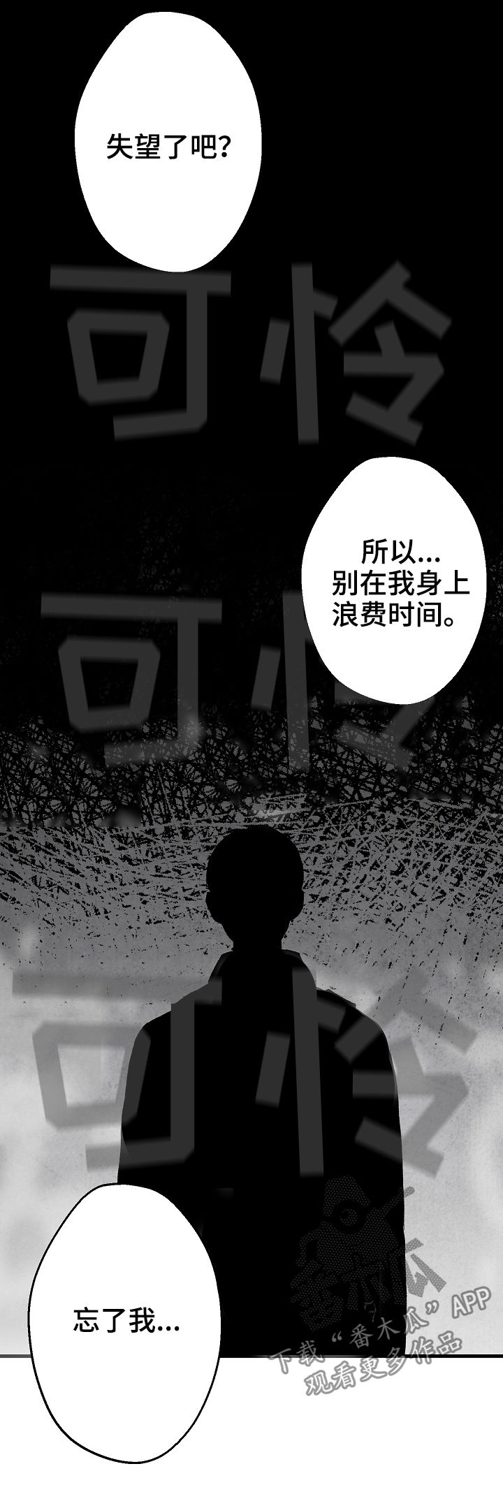 治愈人生电影合集漫画,第42章：做不到1图