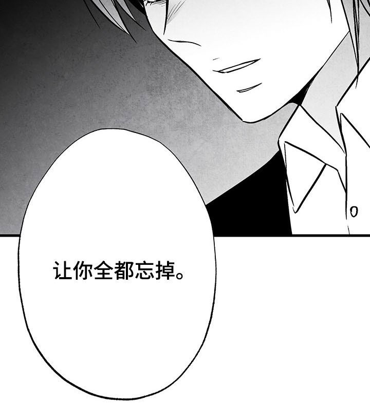 音乐治愈人生漫画,第104章：【第二季】全都忘掉2图