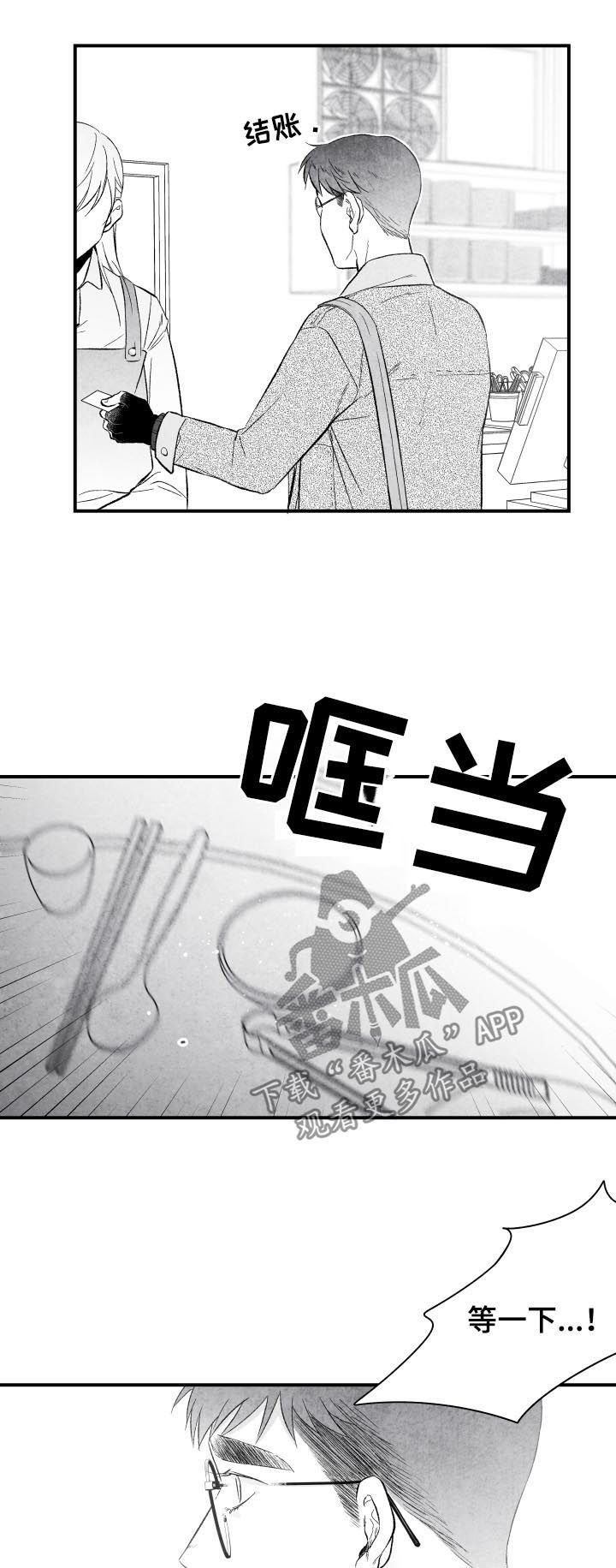 治愈人生迷茫的金句漫画,第28章：心意2图