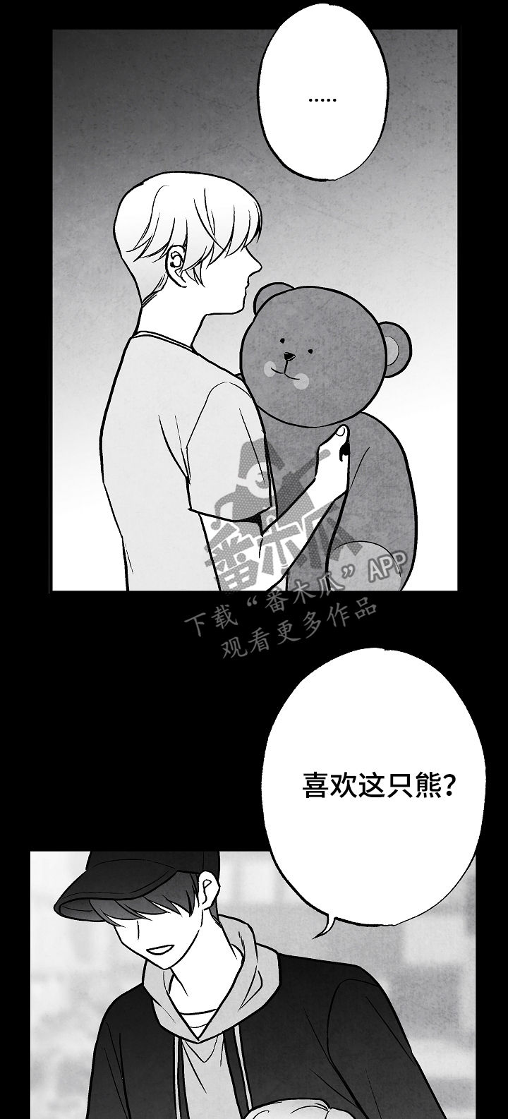 治愈人生漫画,第72章：不再干涉1图