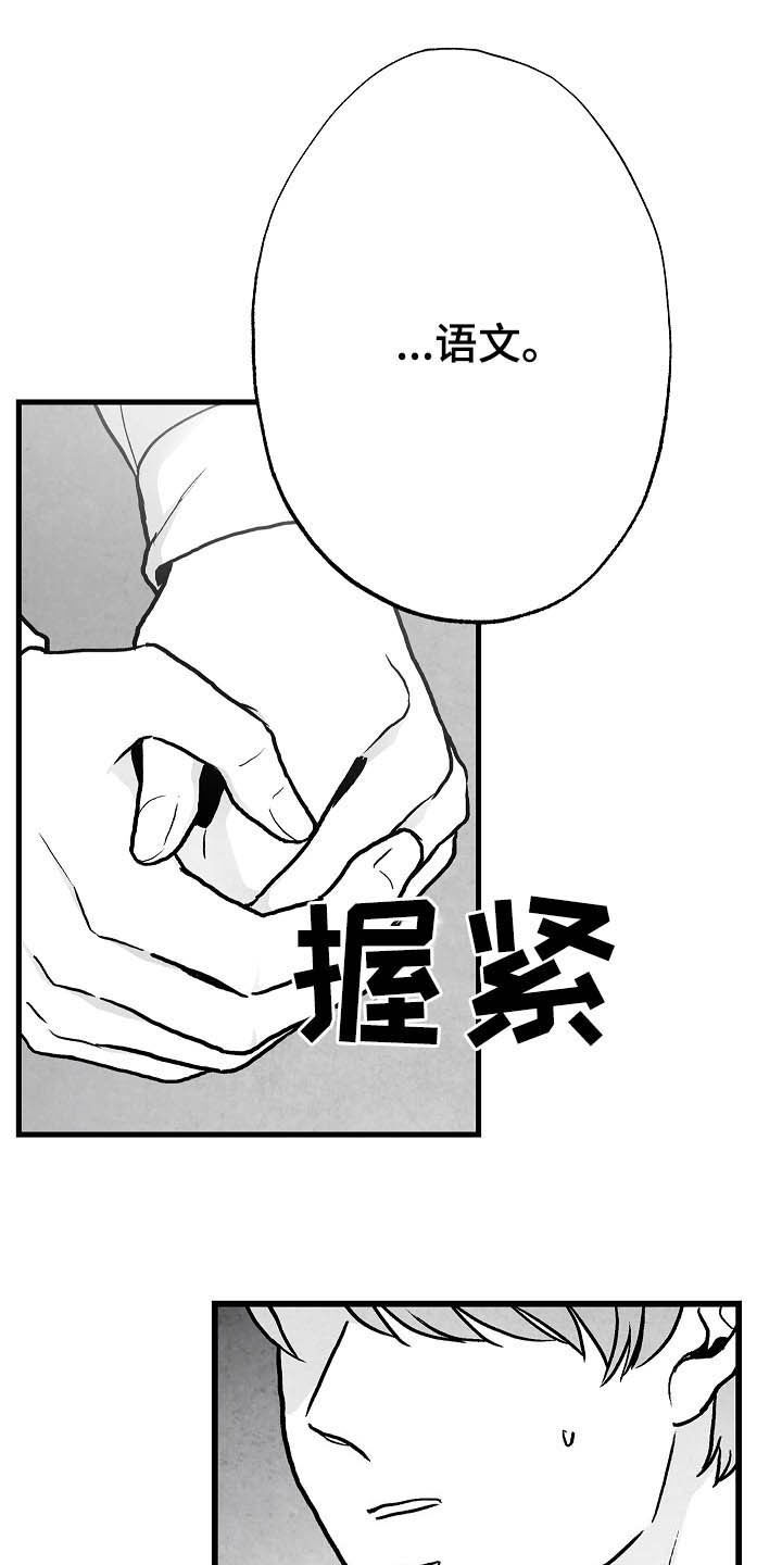 治愈人生电影合集漫画,第92章：【第二季】无疾而终2图