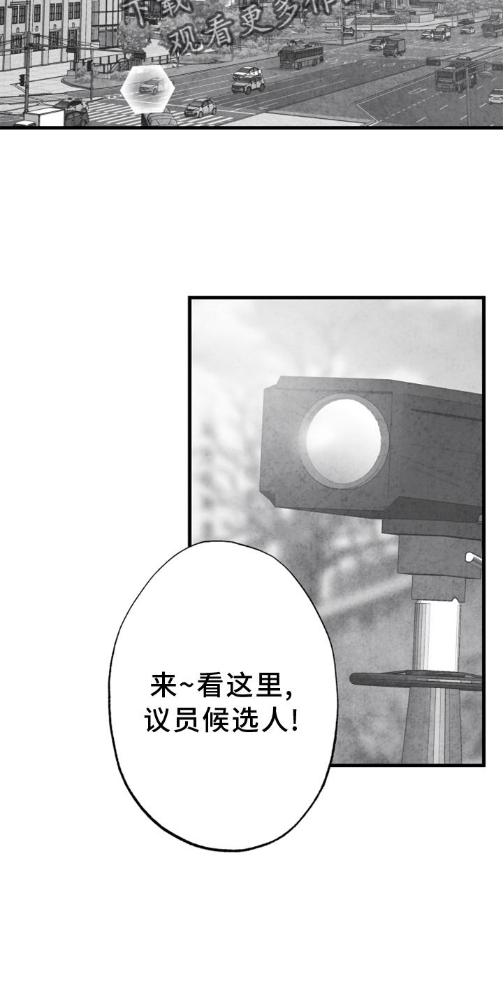 治愈人生有这12句话就够了漫画,第115章：【第二季】内幕2图