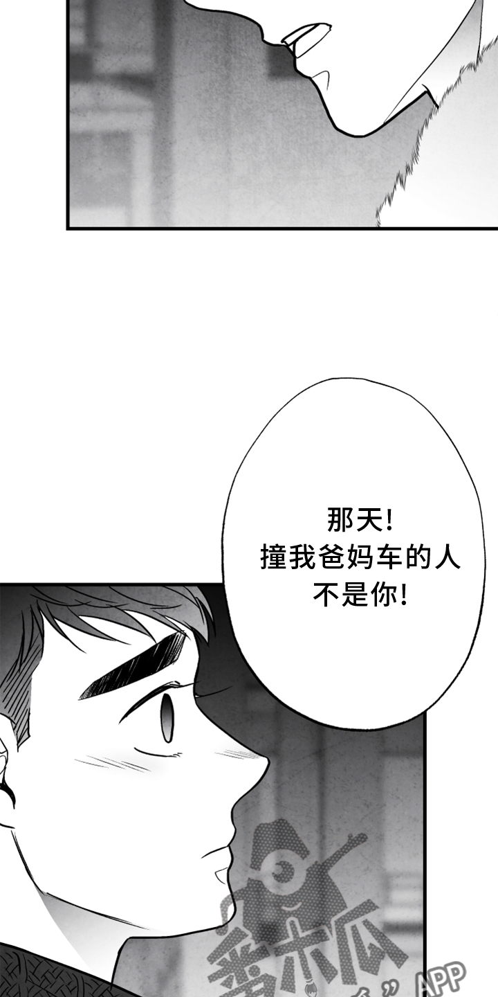 行走治愈人生漫画,第137章：【第二季】搭救1图