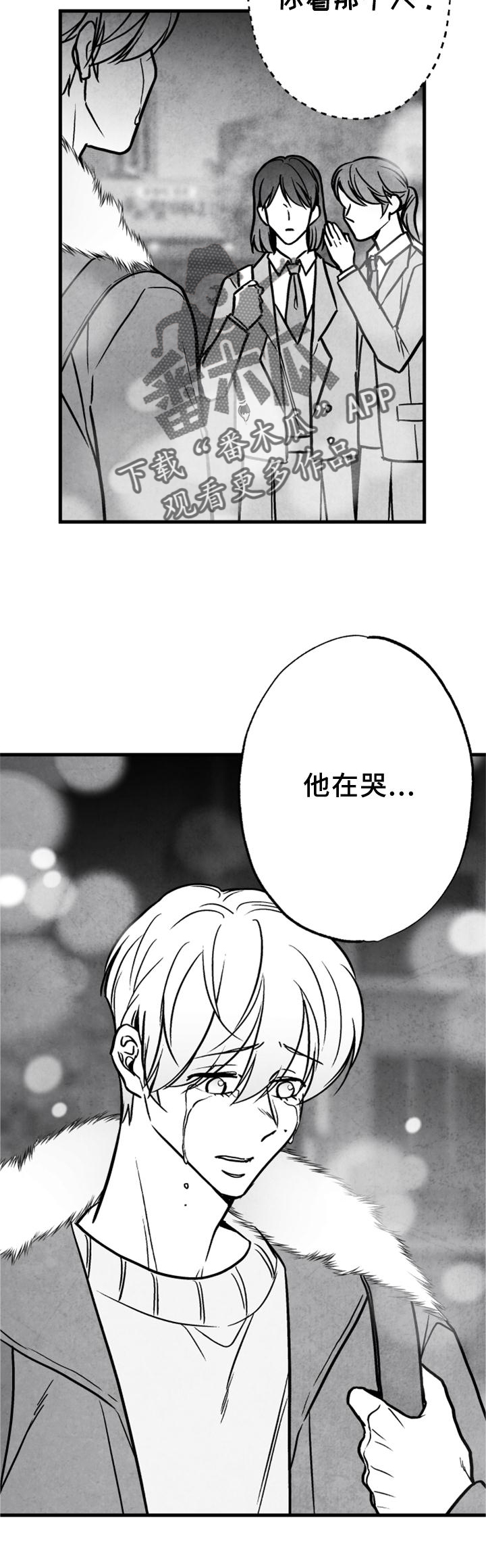 治愈人生系列英语电影漫画,第128章：【第二季】他在哭2图