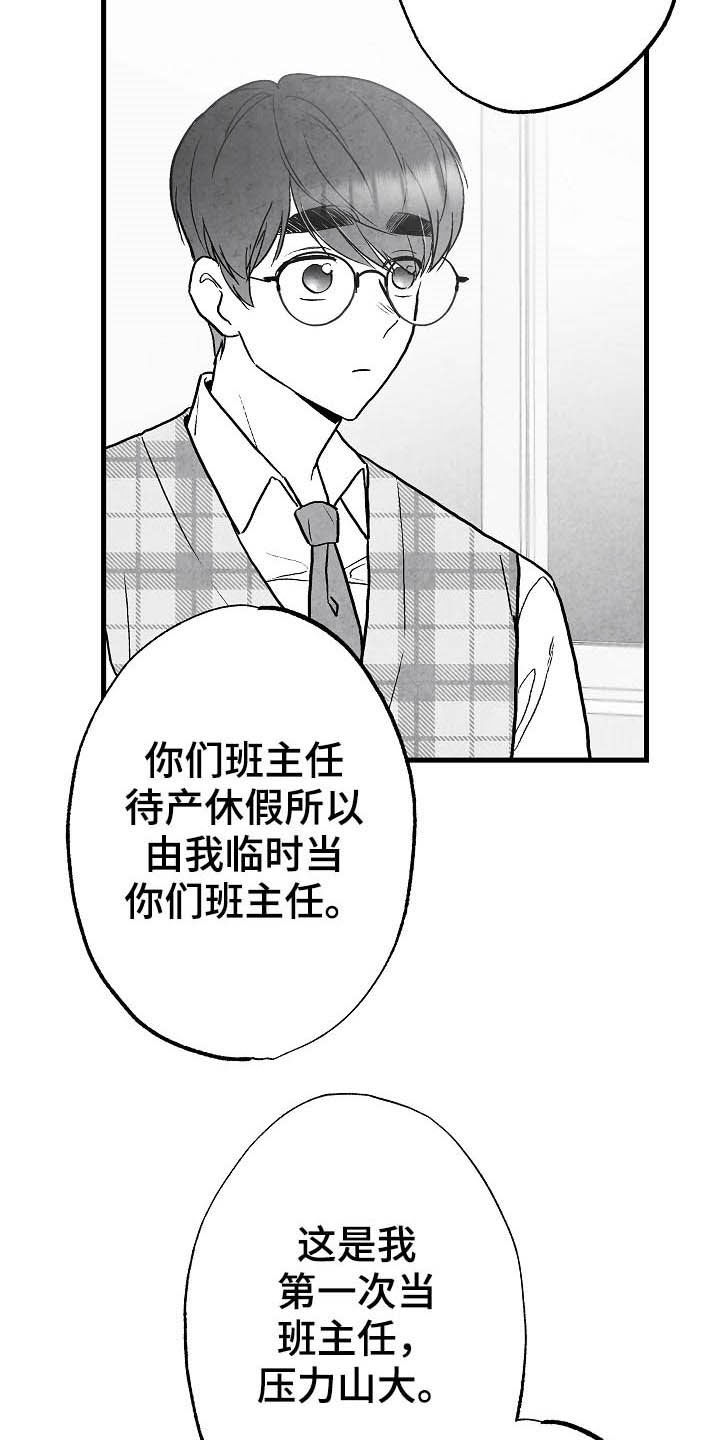 治愈人生 电影漫画,第91章：【第二季】初恋2图