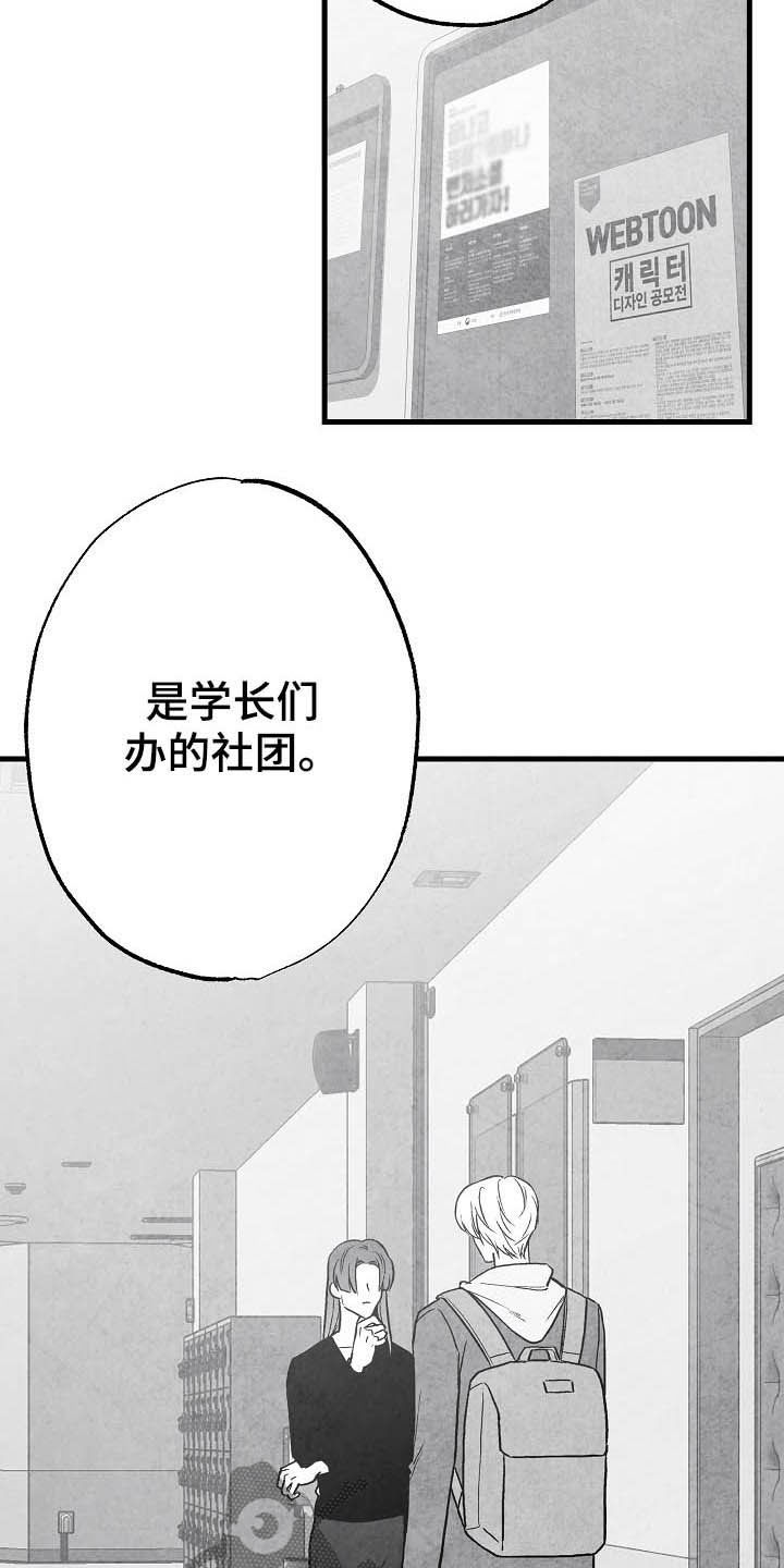 治愈人生短片漫画,第87章：【第二季】相片1图