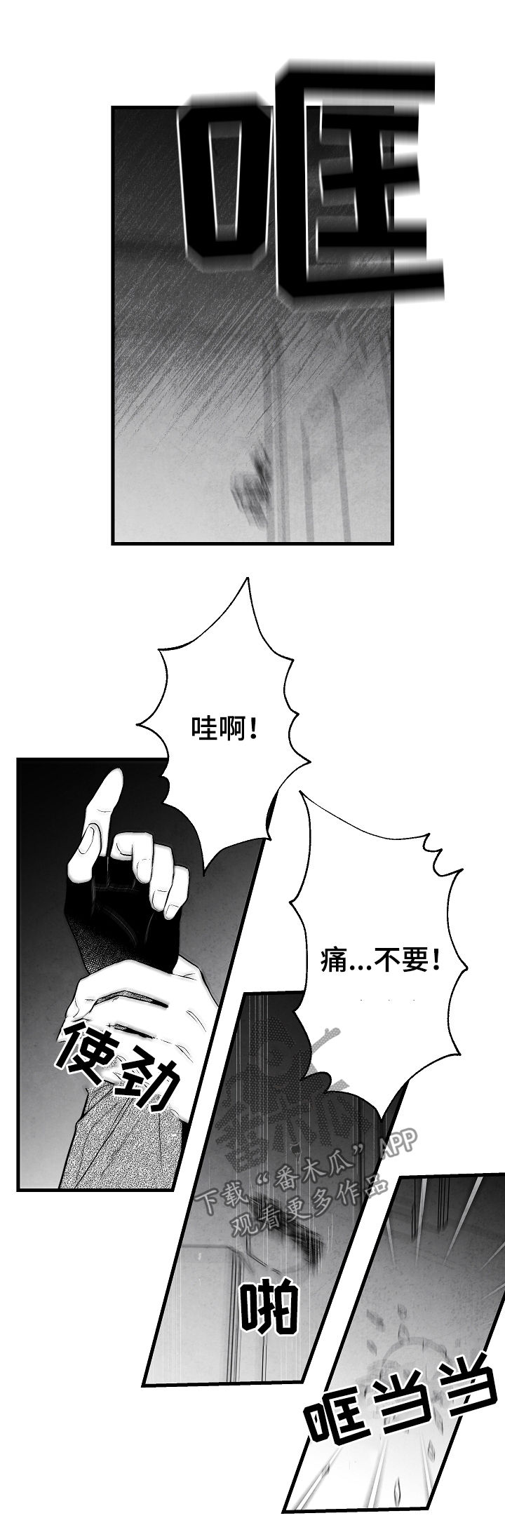 治愈人生的电影漫画,第37章：真没礼貌2图