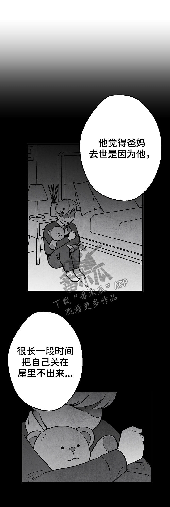 治愈人生的金句漫画,第64章：逃1图