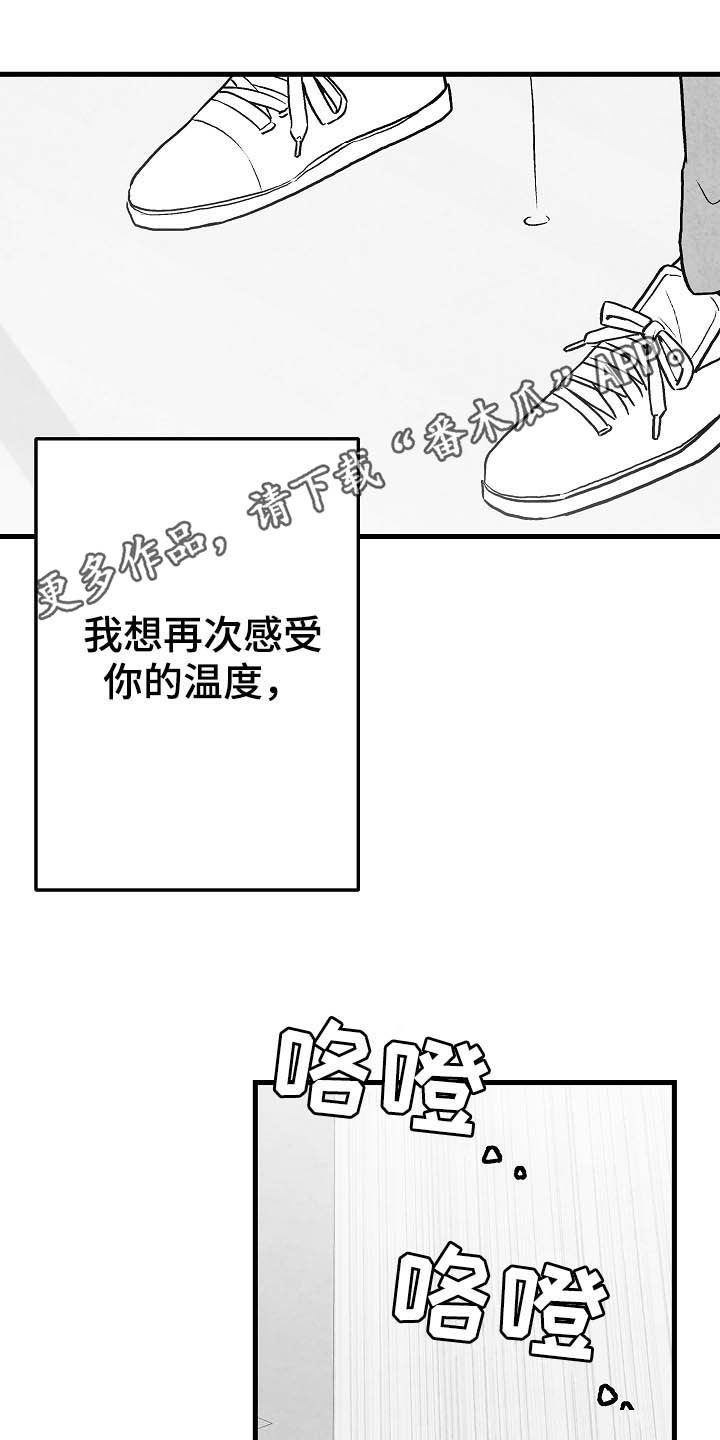 治愈人生迷茫的金句漫画,第90章：【第二季】真凶1图