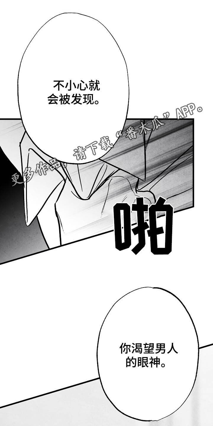 治愈人生的良药有哪些漫画,第101章：【第二季】爱是什么1图