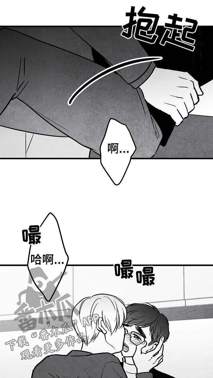 治愈人生一剪梅漫画,第75章：周末2图