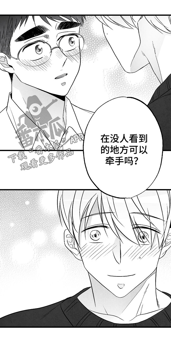 治愈人生的句子经典语录漫画,第55章：牵手1图