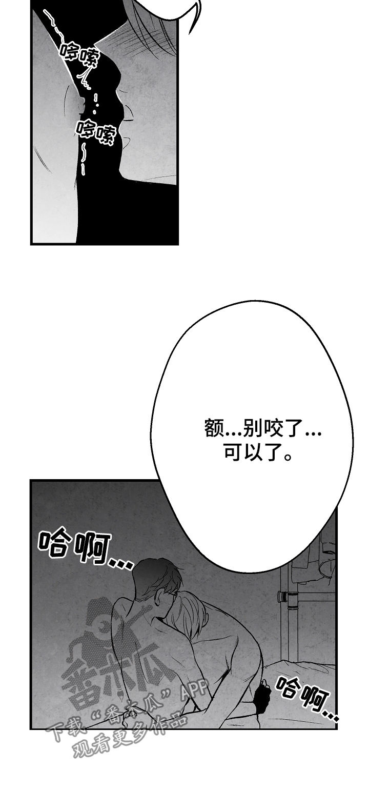 音乐治愈人生漫画,第46章：我不配2图