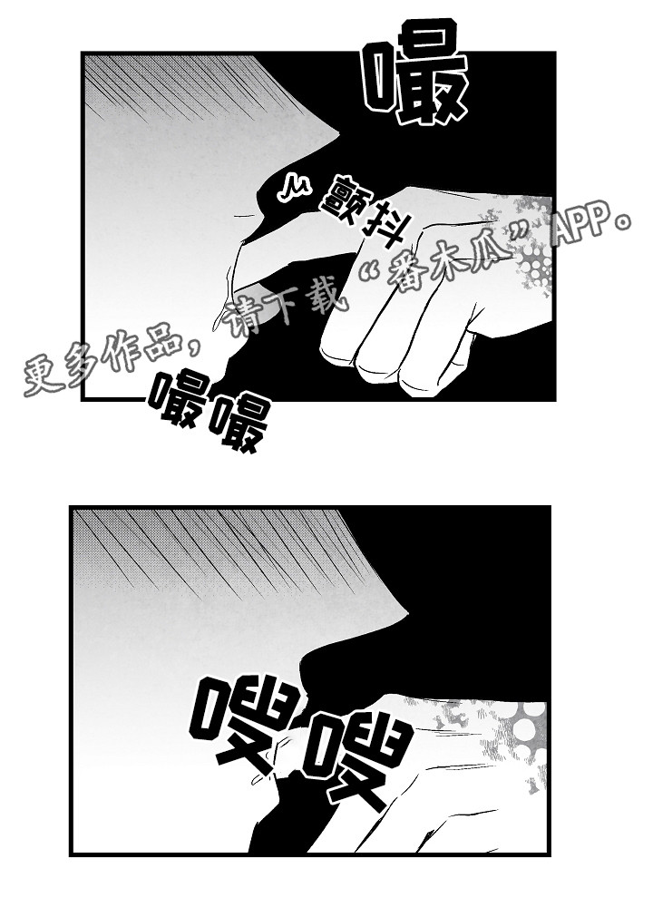 治愈人生哲学漫画,第54章：怎么办1图