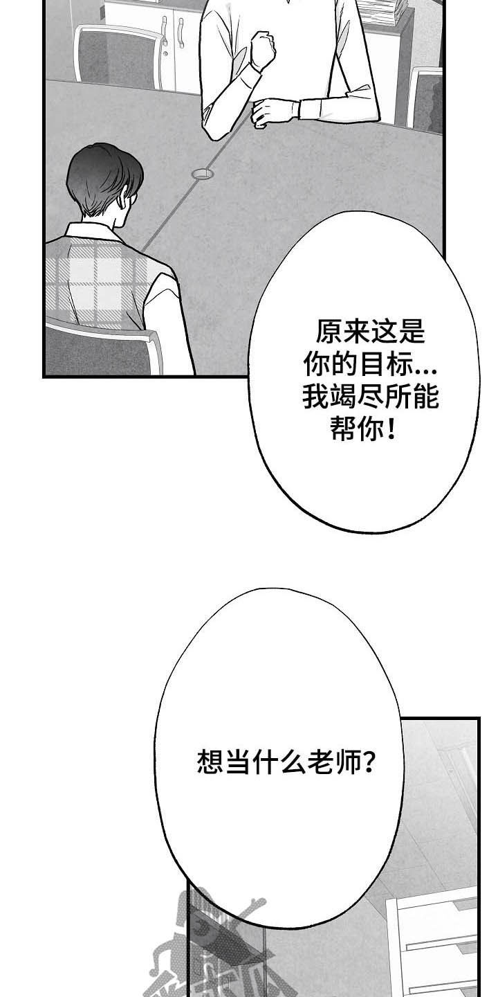 治愈人生电影合集漫画,第92章：【第二季】无疾而终2图