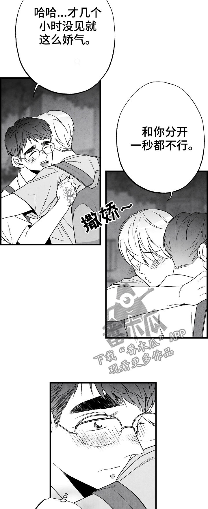 治愈人生感悟精辟漫画,第56章：后悔2图