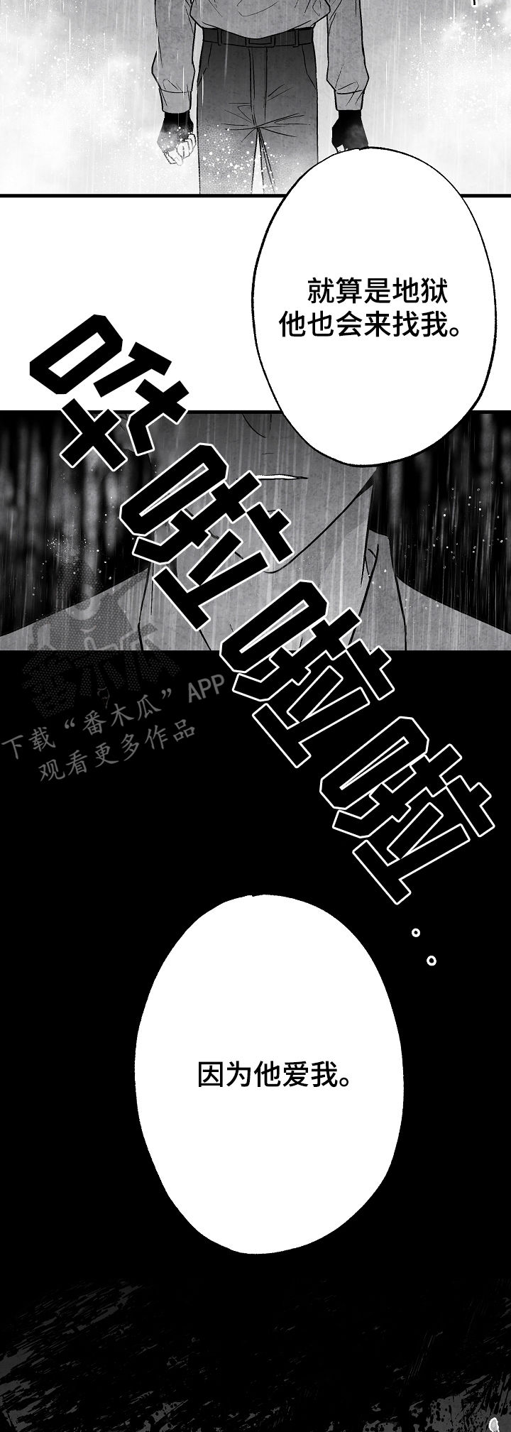 治愈人生的文案100字漫画,第50章：准备好退出2图