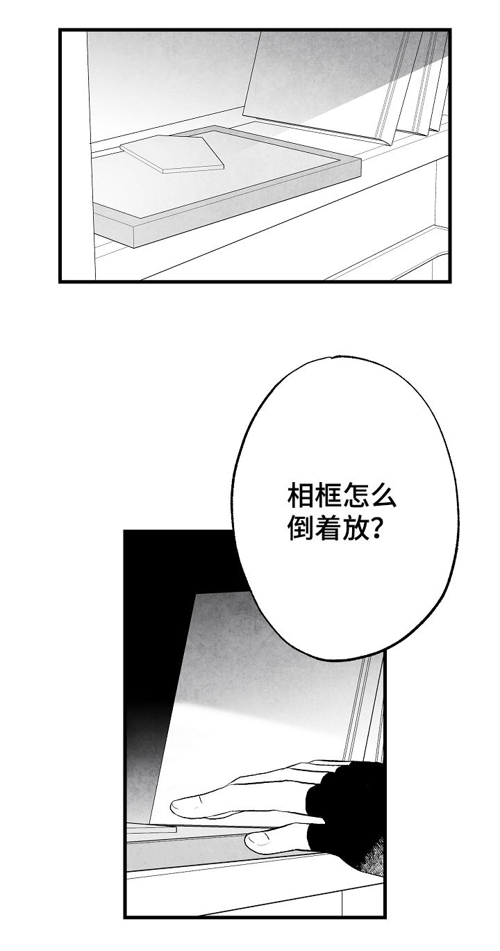 治愈人生的良药漫画,第48章：原则2图