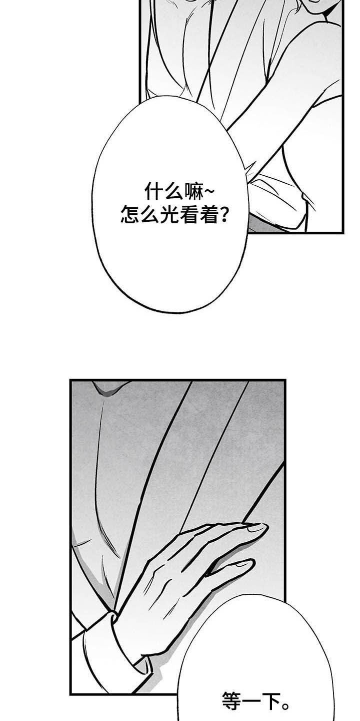 治愈人生的哲理漫画,第100章：【第二季】眼神2图