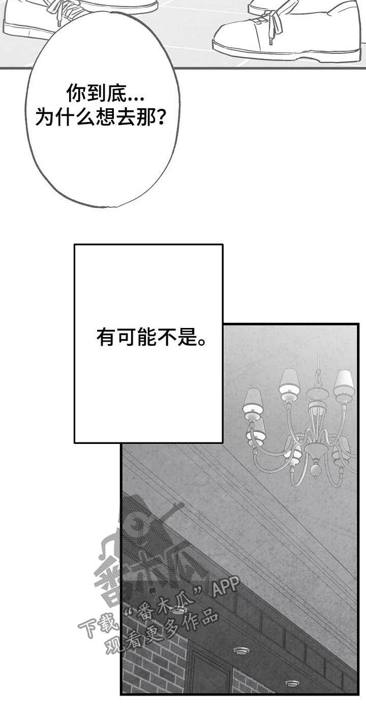 治愈人生创作原声漫画,第87章：【第二季】相片2图