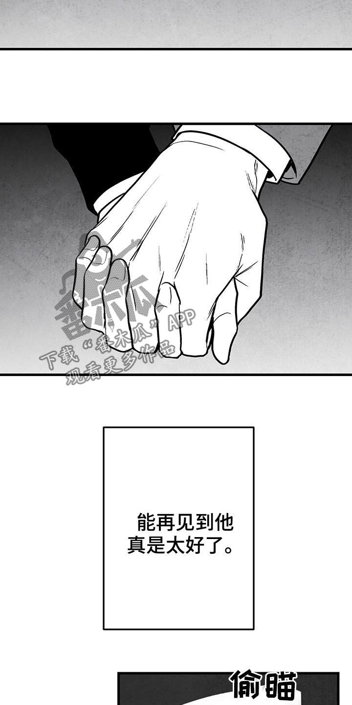 治愈人生的茶馆漫画,第104章：【第二季】全都忘掉2图