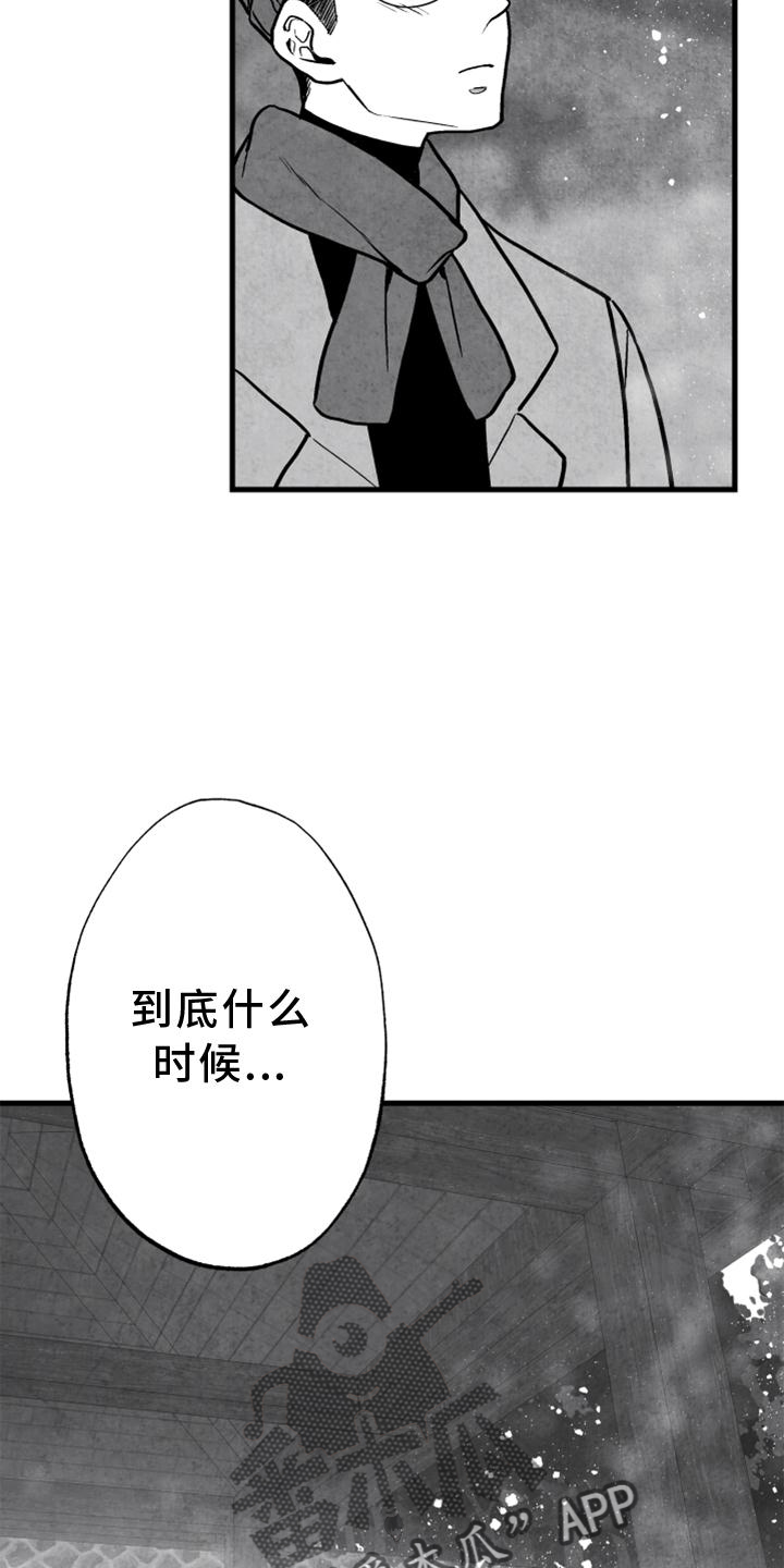 治愈人生的漫画书推荐漫画,第120章：【第二季】你到底是谁1图