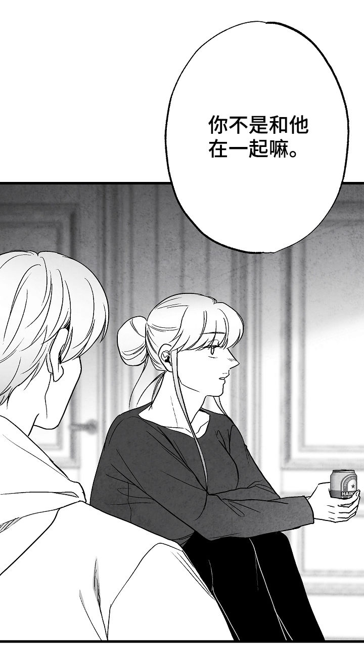 治愈人生的句子经典语录漫画,第65章：不确定2图
