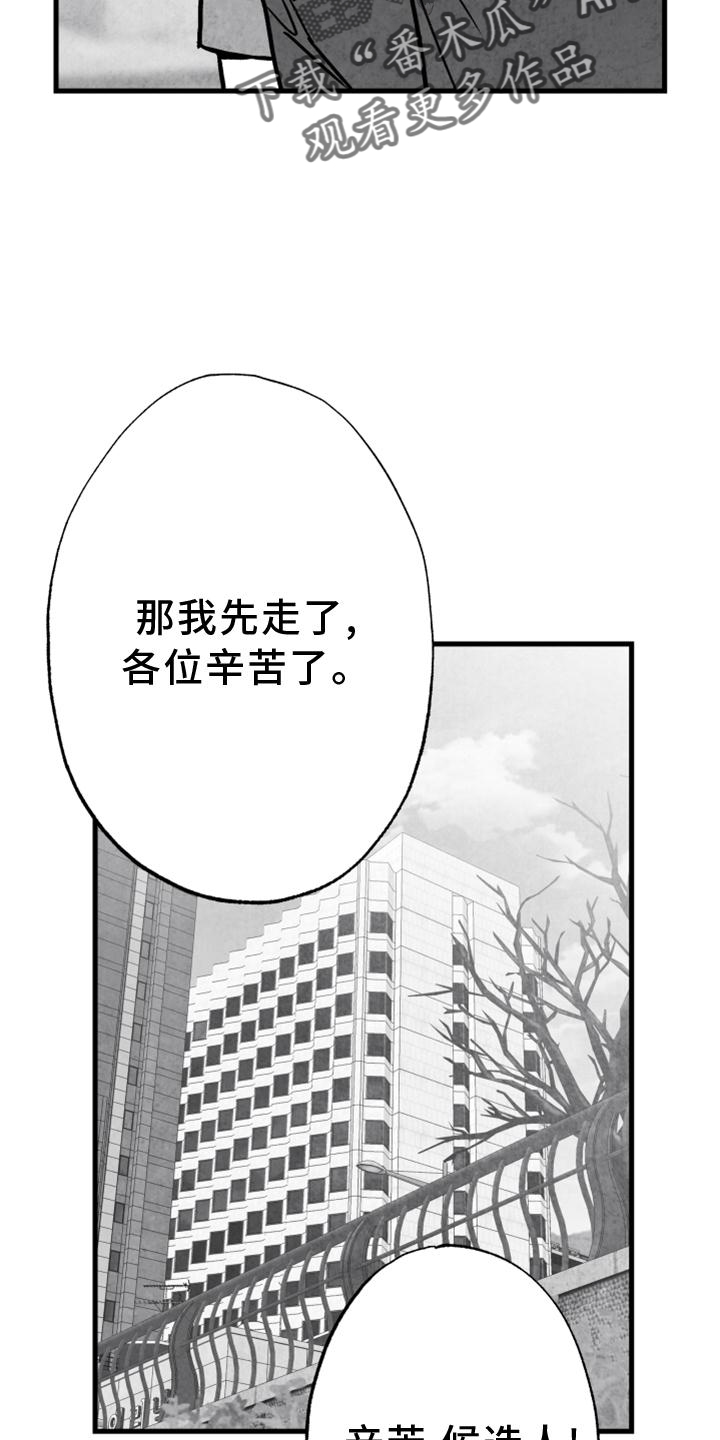 治愈风景漫画,第115章：【第二季】内幕2图