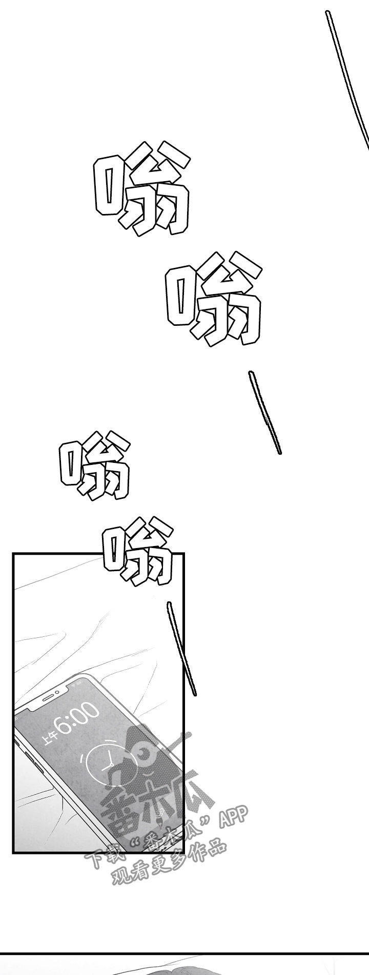 治愈人生的一段话漫画,第61章：好过分1图