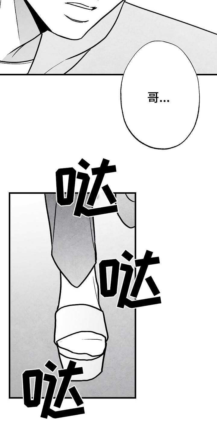 治愈人生的励志话语漫画,第102章：【第二季】苏醒2图