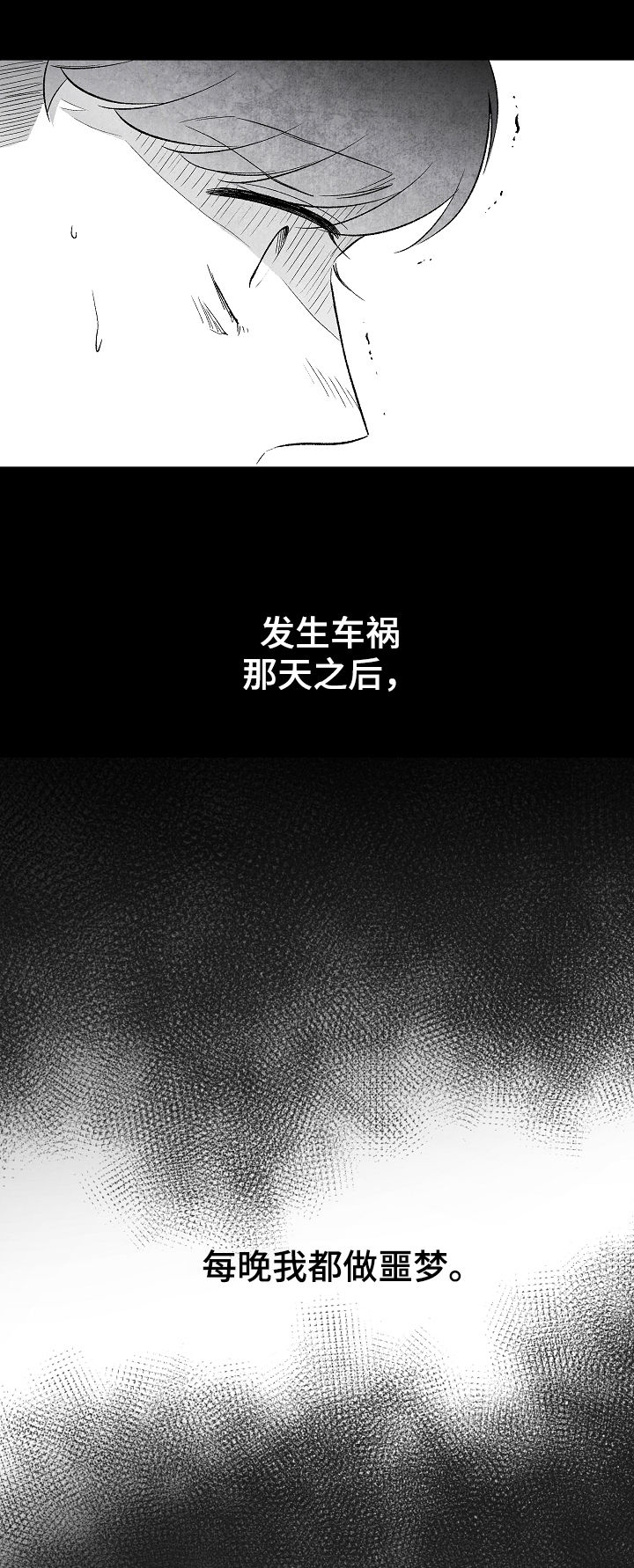 治愈人生感悟的书籍漫画,第45章：像在偷窥1图