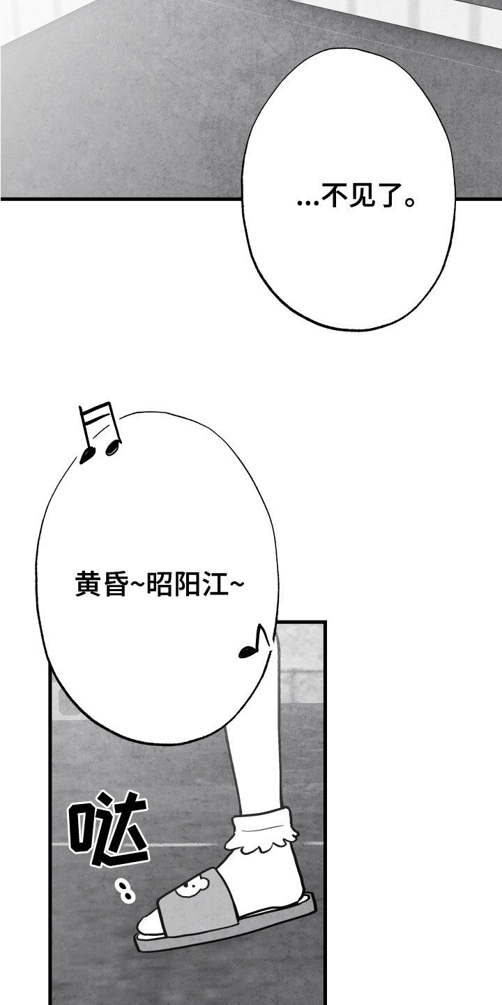 治愈人生音乐漫画,第108章：【第二季】你是谁2图