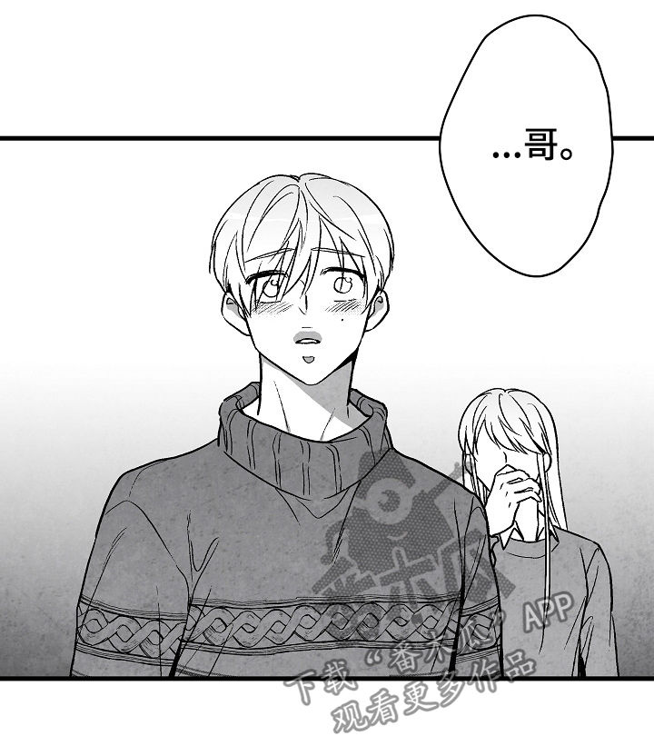 治愈人生的句子经典语录漫画,第64章：逃1图