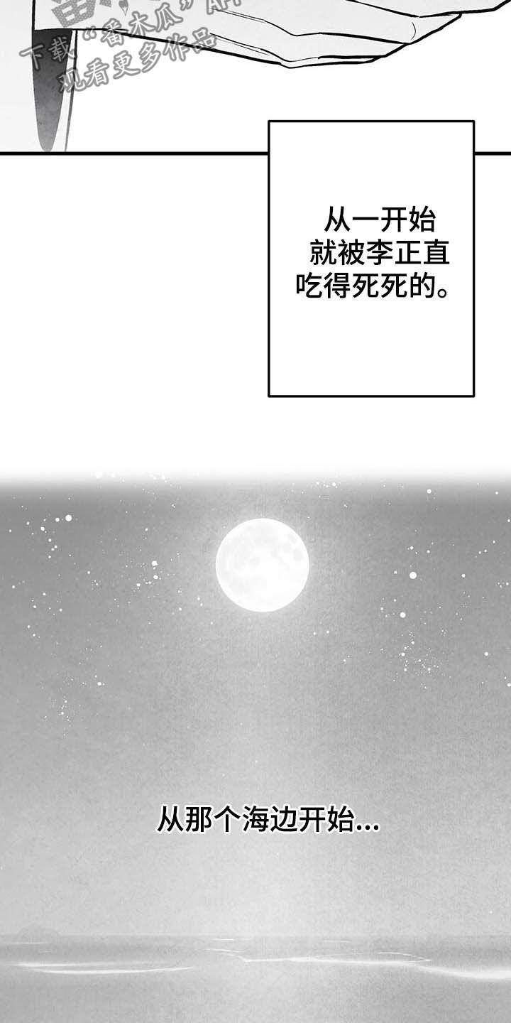 治愈人生迷茫的金句漫画,第100章：【第二季】眼神2图