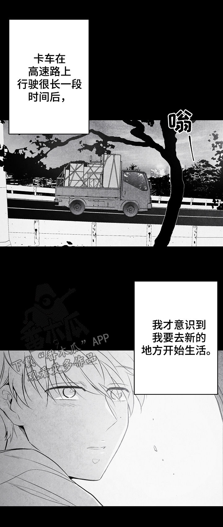 治愈人生的句子漫画,第32章：不幸福2图