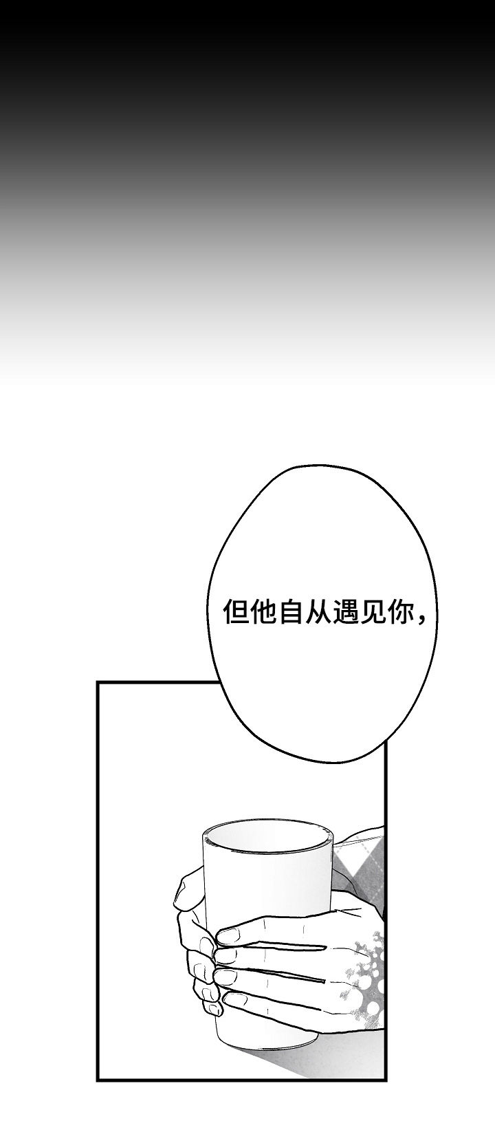 治愈人生的金句漫画,第64章：逃2图