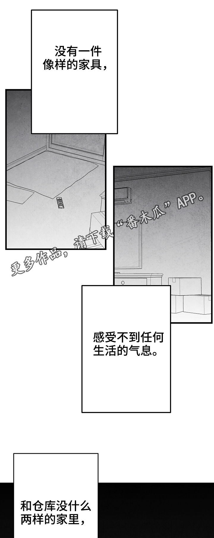 治愈人生格言漫画,第42章：做不到1图