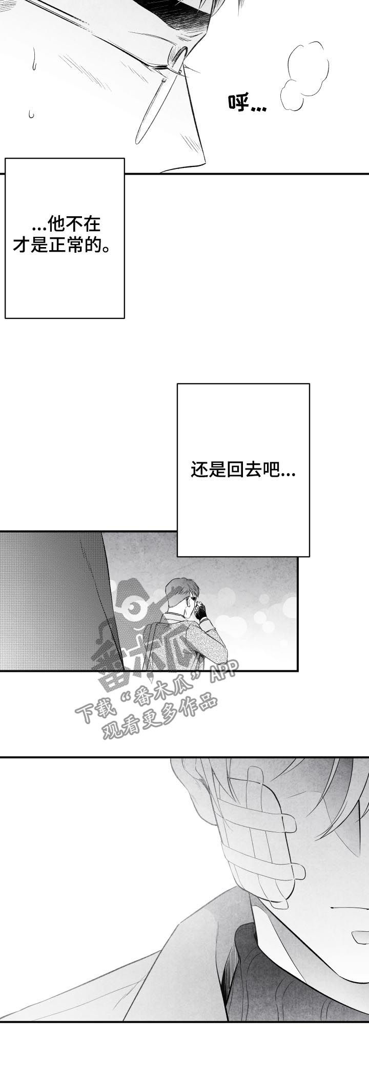 治愈人生漫画,第27章：不负有心人2图