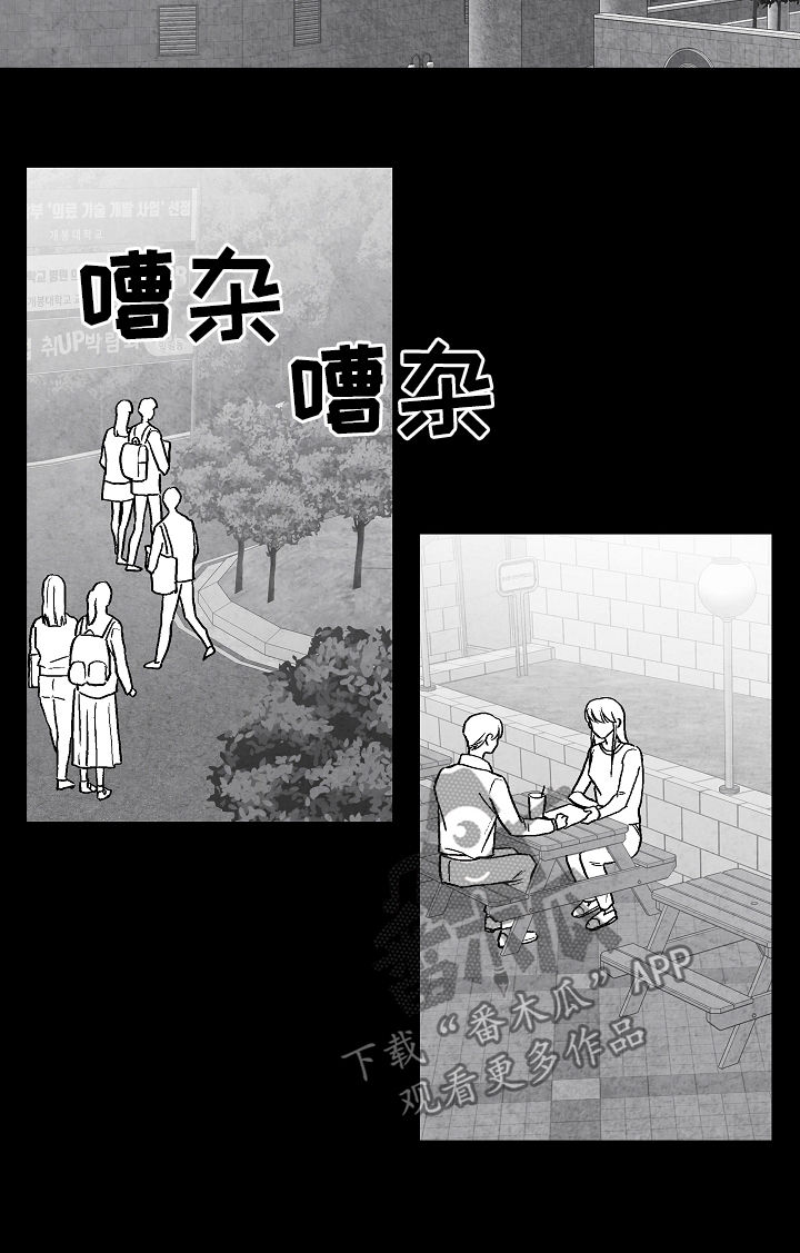 治愈人生格言漫画,第69章：11年前2图