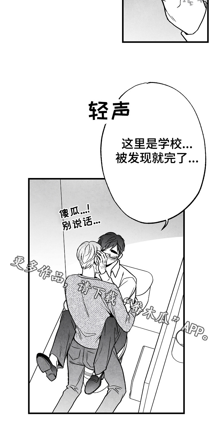 治愈人生的句子经典语录漫画,第53章：别说话2图