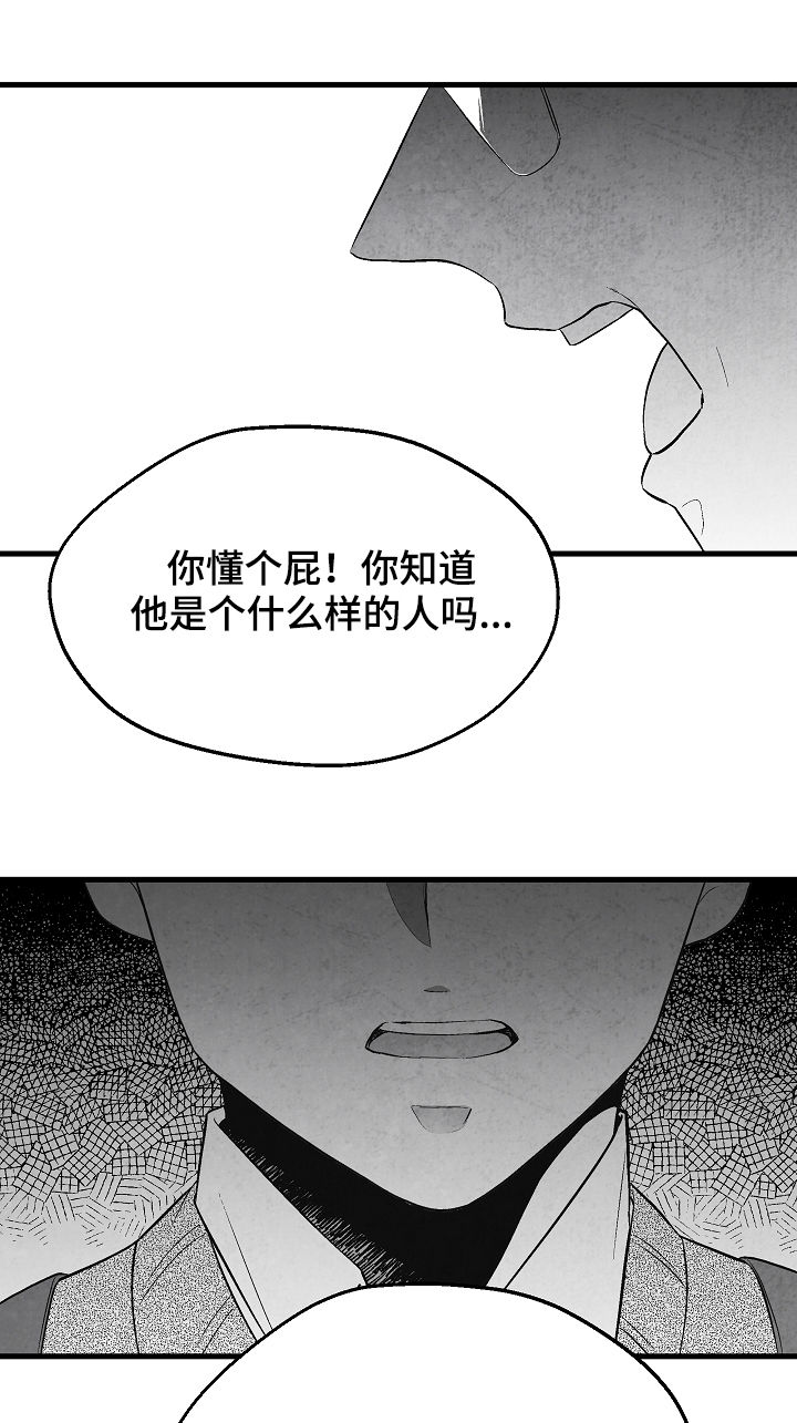 治愈人生钢琴曲漫画,第34章：表白1图