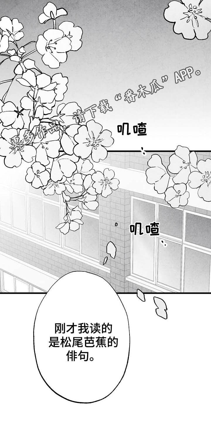 治愈人生的句子漫画,第91章：【第二季】初恋2图