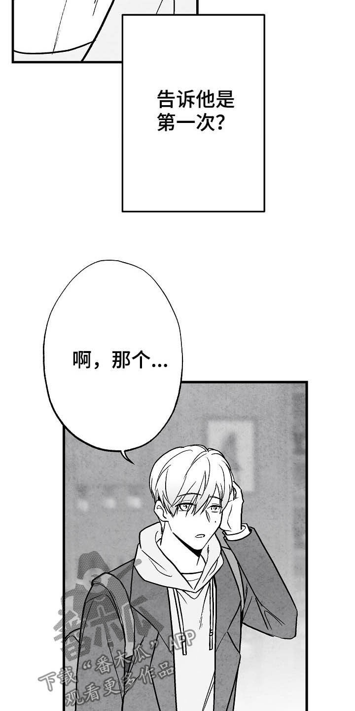 治愈人生的书籍推荐漫画,第87章：【第二季】相片1图